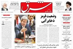یکشنبه 30 شهریور 1393 شماره 2119
