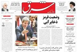 یکشنبه 30 شهریور 1393 شماره 2119