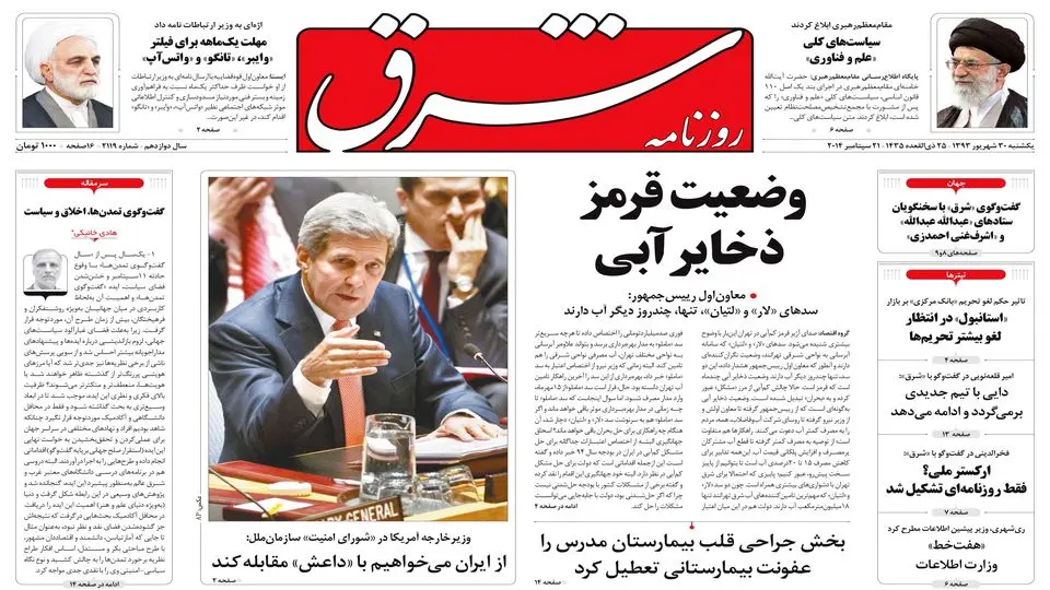 یکشنبه 30 شهریور 1393 شماره 2119