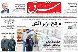  سه شنبه 24 بهمن 1402 شماره 4771