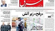 شنبه 02 بهمن 1389شماره 1167