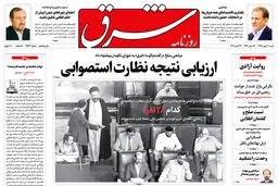 شنبه 20 مهر 1398 شماره 3547