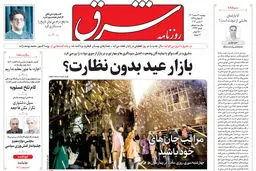 دوشنبه 21 اسفند 1402 شماره 4793
