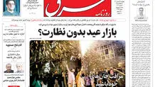 دوشنبه 21 اسفند 1402 شماره 4793