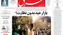 دوشنبه 23 اسفند 1389شماره 1207