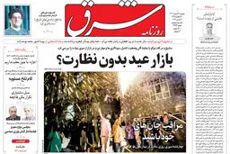 دوشنبه 21 اسفند 1402 شماره 4793