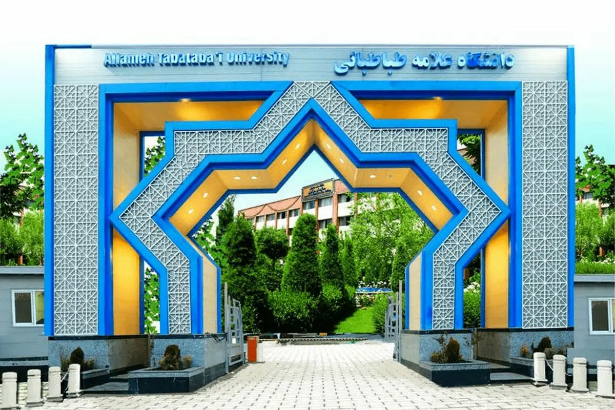 اعلام نحوه فعالیت دانشگاه علامه طباطبایی از ۲۲ فروردین ماه