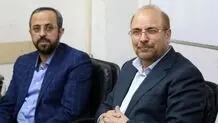دستیار رئیس مجلس: قالیباف پیشنهاد کاری دولت روحانی را رد کرد

