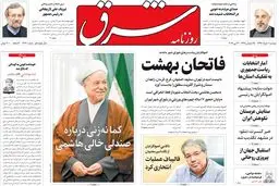 دوشنبه 1 خرداد 1396 | شماره 2870