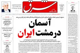 یکشنبه 6 آبان 1403 شماره 4959