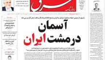 یکشنبه 6 آبان 1403 شماره 4959