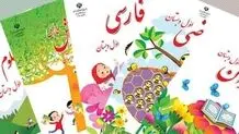 محتوای درسی «کلاس اولی‌ها» تغییر می‌کند