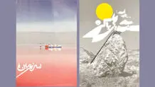 2 کتاب جدید از  کیارنگ علایی