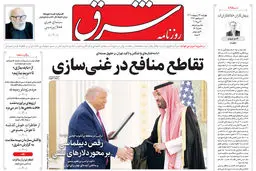 چهارشنبه 24 اردیبهشت 1404 شماره 5109