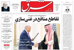 چهارشنبه 24 اردیبهشت 1404 شماره 5109