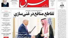 پنجشنبه 25 اردیبهشت 1404 شماره 5110