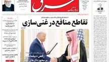چهارشنبه 24 اردیبهشت 1404 شماره 5109