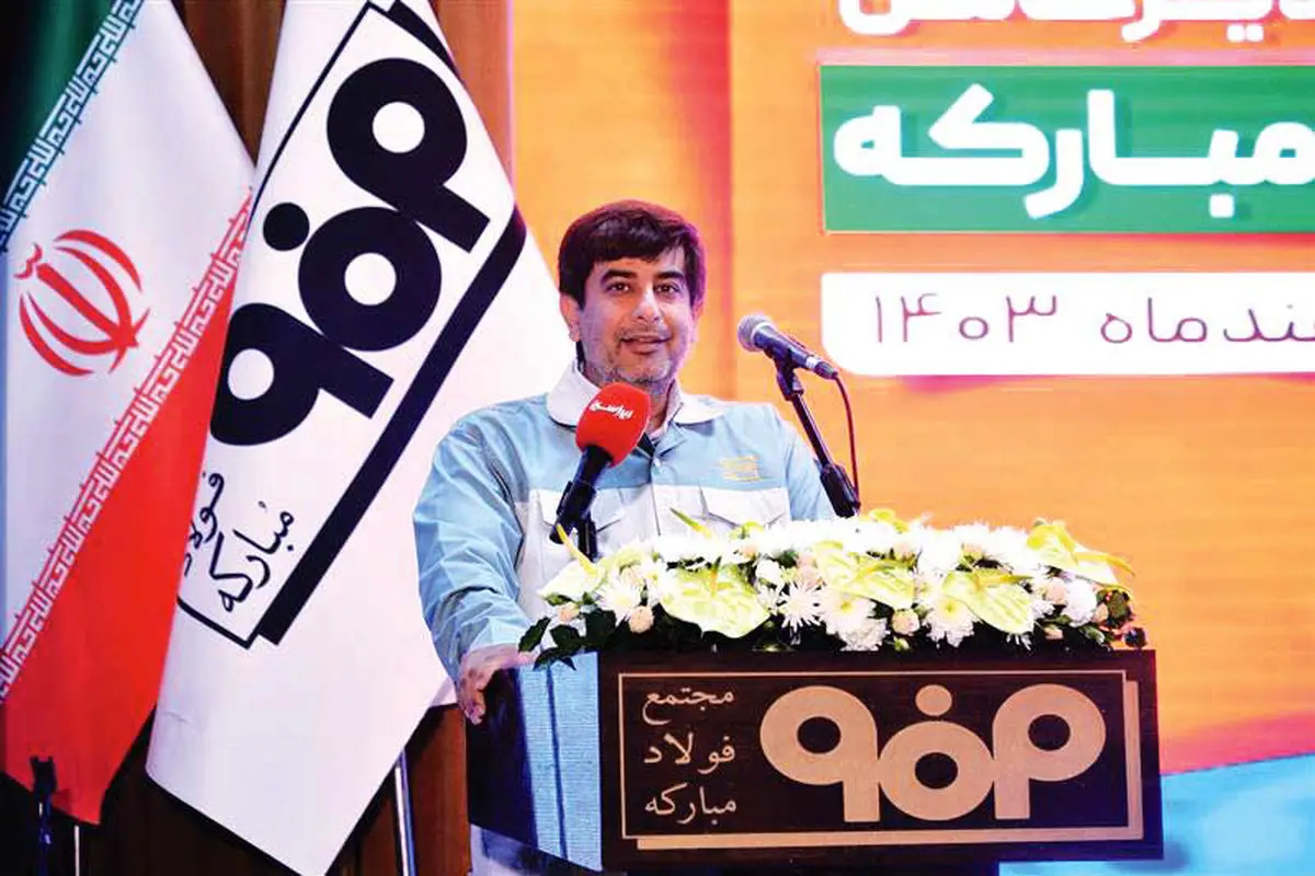 فولاد مبارکه مدل مردمی‌سازی اقتصاد را رقم می‌زند
