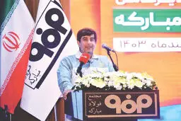 فولاد مبارکه مدل مردمی‌سازی اقتصاد را رقم می‌زند
