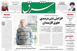 یکشنبه 15 اسفند 1389شماره 1200