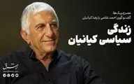 زندگی سیاسیِ کیانیان