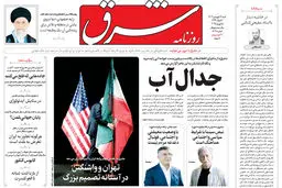 شنبه 16 فروردین 1404 شماره 5078