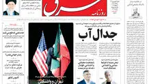 شنبه 16 فروردین 1404 شماره 5078