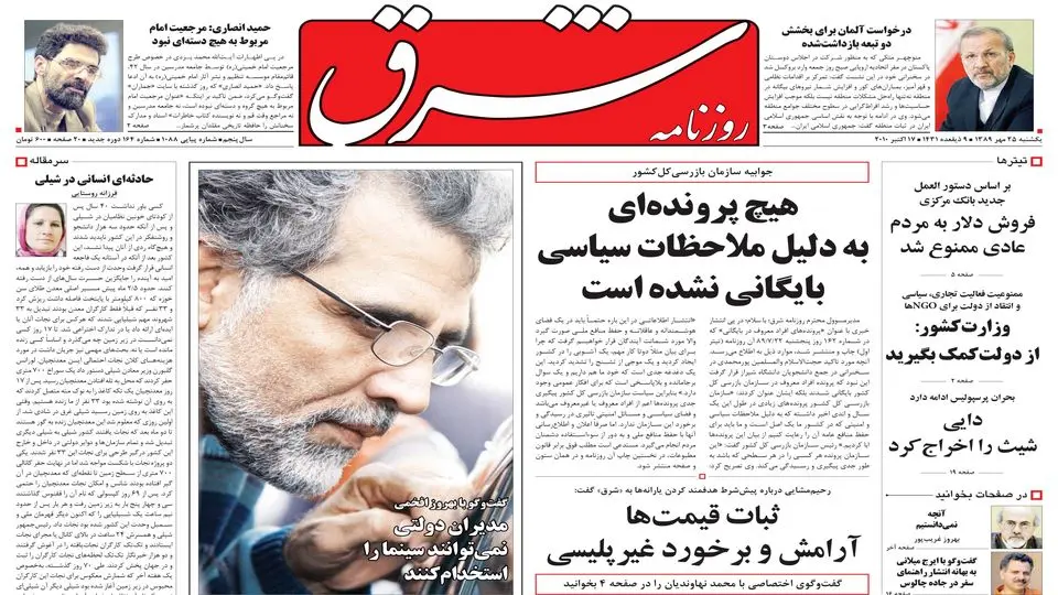 یکشنبه 25 مهر 1389شماره 1088