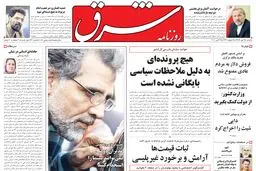 یکشنبه 25 مهر 1389شماره 1088