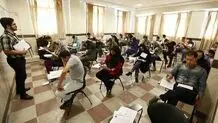 امروز آخرین مهلت ثبت‌نام آزمون استخدامی آموزش و پرورش+جزئیات