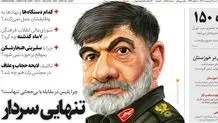 شکایت فراجا از  همشهری به علت کاریکاتور سردار رادان