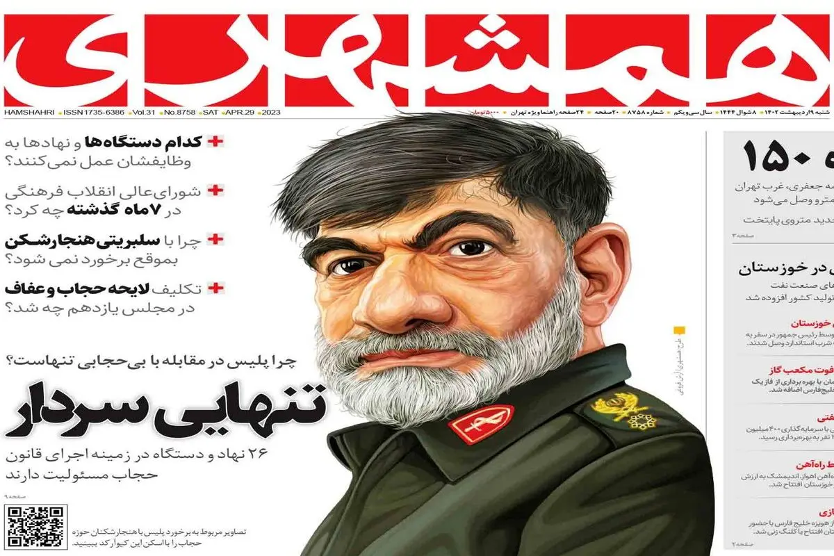 برخورد قوه قضائیه با سلبریتی‌ها ۹۰ درصد مشکل کشف حجاب را حل می‌کند