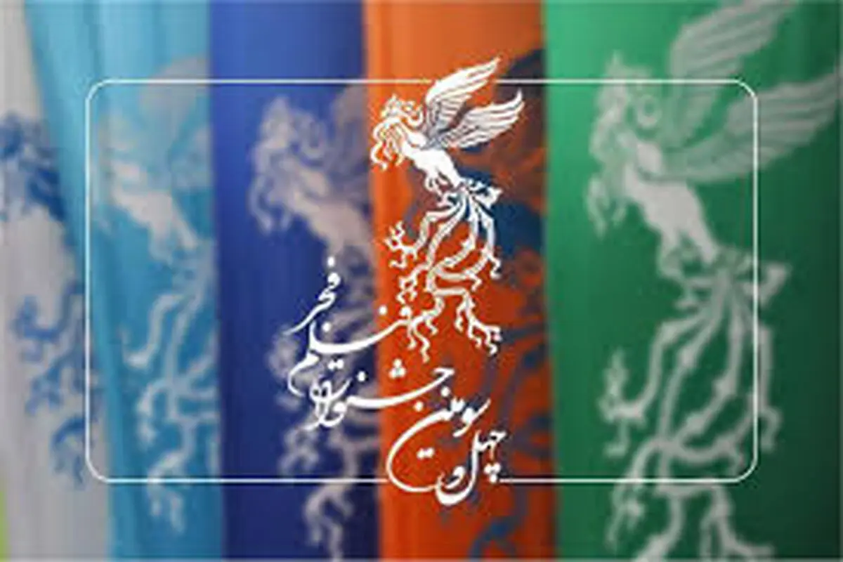 یک واکنش به حذف هیأت انتخاب از جشنواره فیلم فجر