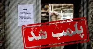 توقف صدور پروانه کافه‌داری در قم

