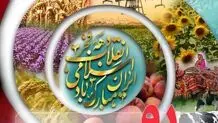 ایجاد ۱۸۵۹ شغل با افتتاح پروژه‌های جهاد کشاورزی استان همدان در دهه فجر