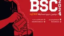 دومین دوره مسابقات لاته آرت ایران؛ جشن خلاقیت و مهارت باریستاها