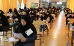 دفترچه سوالات کنکور ریاضی و علوم انسانی ۱۴۰۵ منتشر شد + لینک دانلود دفترچه سوالات