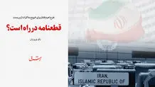 استفاده ایران از فرصت دیپلماتیک مذاکرات برای احیای برجام