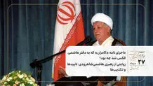 ماجرای نامه «کامران» که به دفتر هاشمی فکس شد چه بود؟ روایتی از جانشینی هاشمی‌شاهرودی؛ تایید‌ها و تکذیب‌ها