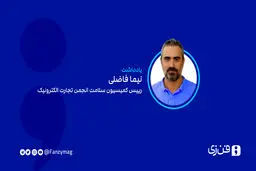 سلامت دیجیتال  و مشکل ناآگاهی متولیان