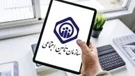کلاهبرداری به بهانه خرید سابقه بیمه
