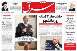 یکشنبه 16 آذر 1399 شماره 3882