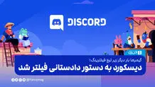 بررسی شکایت از «ظهره‌وند» در هیئت نظارت؛ پاسخ به دادسرای رسانه ارسال شد

