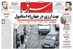 یکشنبه 8  آبان  1390 شماره 1381