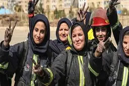 الکوادر النسائیة فی جهاز اطفاء الحرائق فی ایران ... أنموذج للغیارى والمضحّین
