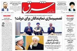 دوشنبه 29 شهریور 1400 | شماره 4101