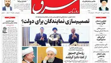 دوشنبه 29 شهریور 1400 | شماره 4101