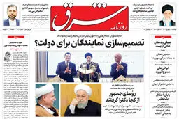 دوشنبه 29 شهریور 1400 | شماره 4101