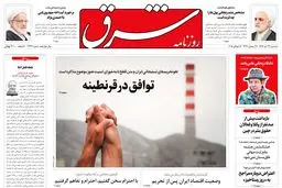 سه‌شنبه 23 تیر 1394 | شماره 2347