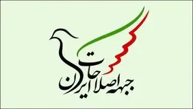 حفظ صلح، مسئولیت مشترک همه ارکان حاکمیت و نیروهای سیاسی کشور است
